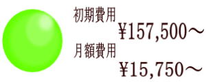 スマイルリッチ　医療機関様